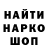 Кодеин напиток Lean (лин) Aleksandr SU