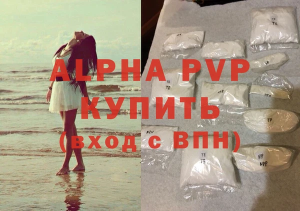 apvp Бронницы