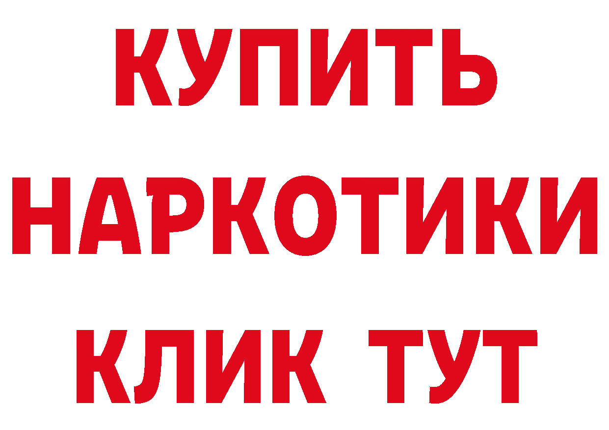 Где найти наркотики? это официальный сайт Берёзовка